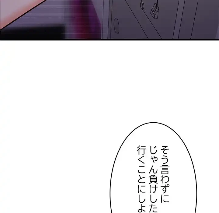 これぞ成績アップの必勝法 第28話 - 132