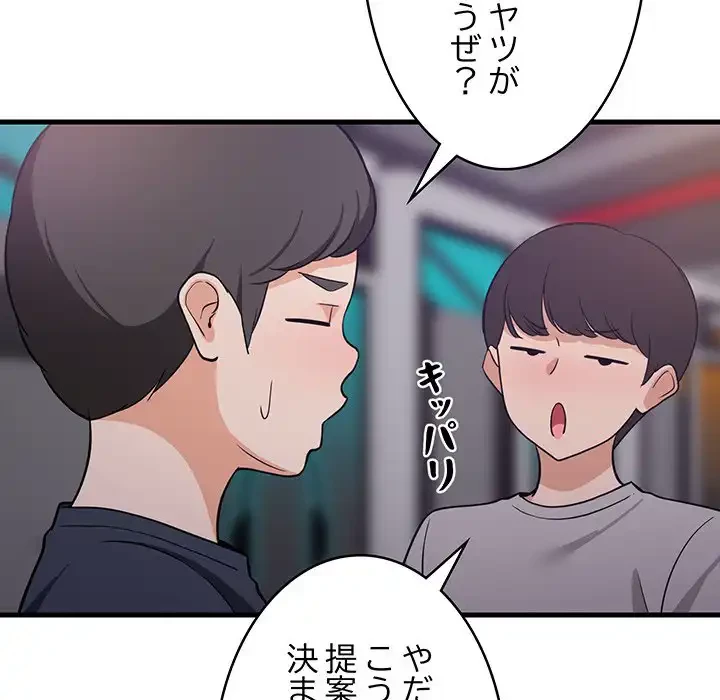 これぞ成績アップの必勝法 第28話 - 133