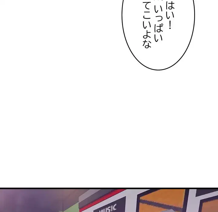 これぞ成績アップの必勝法 第28話 - 136