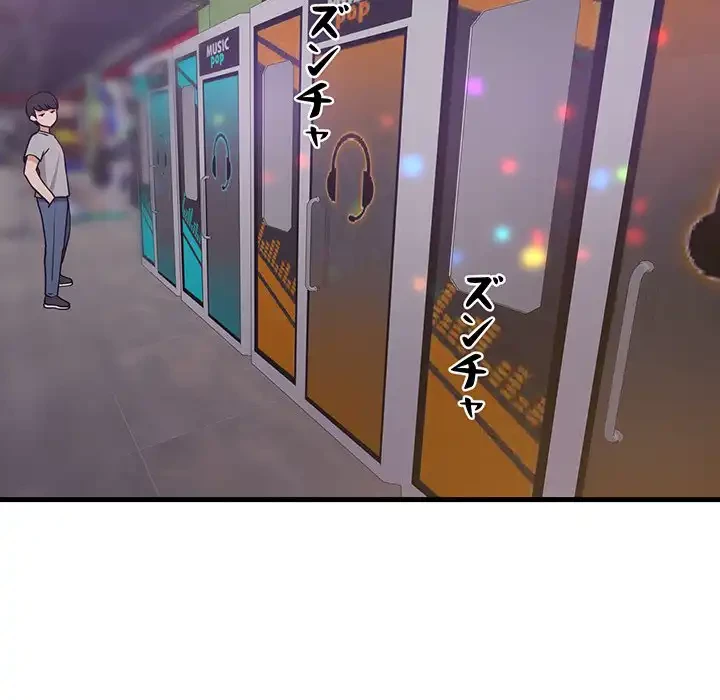 これぞ成績アップの必勝法 第28話 - 137