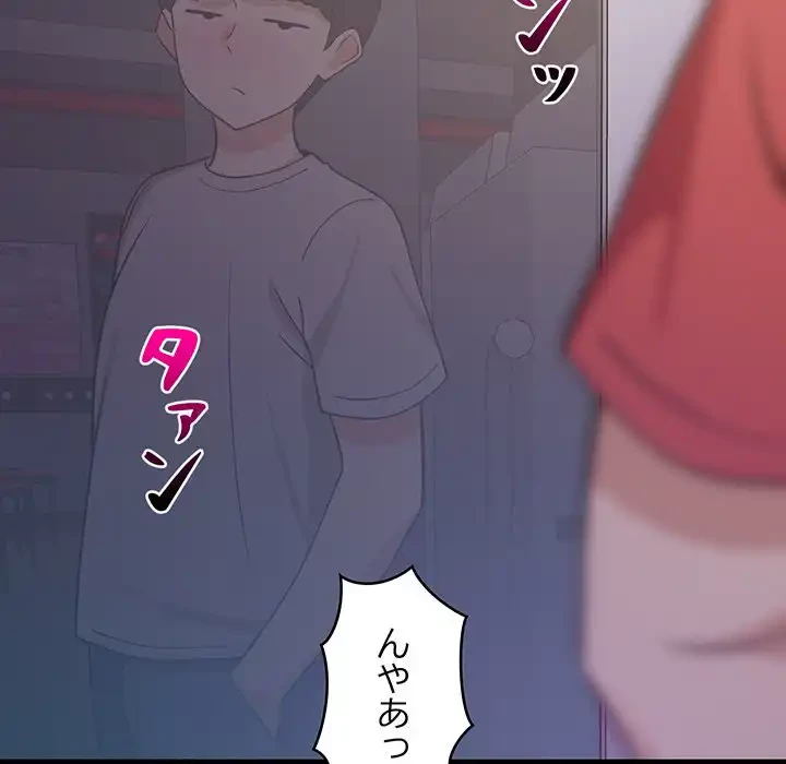 これぞ成績アップの必勝法 第28話 - 139