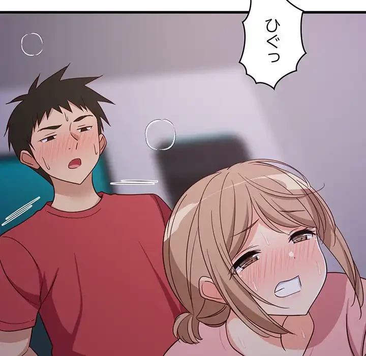 これぞ成績アップの必勝法 第28話 - 141