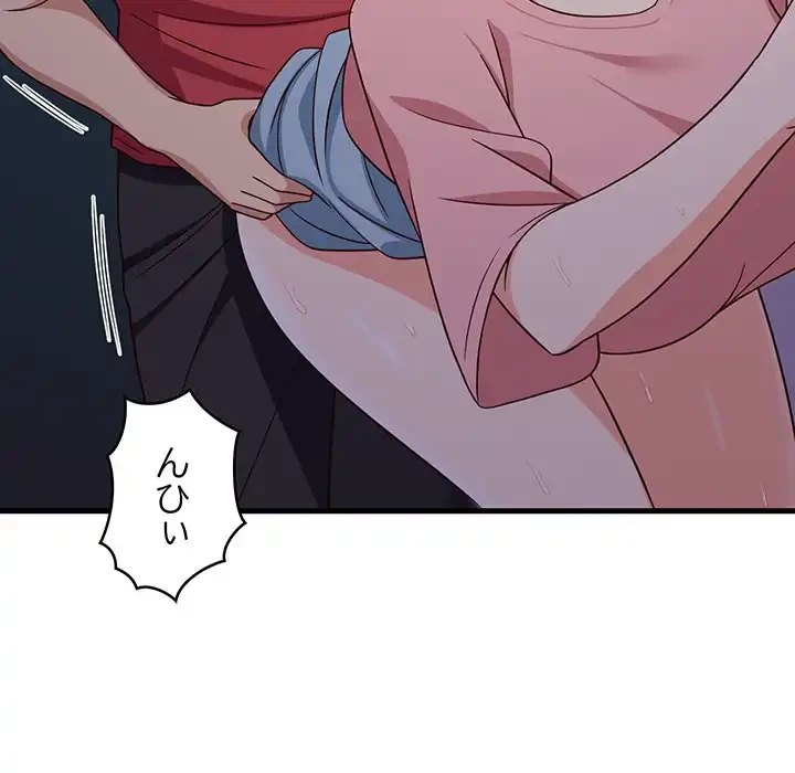 これぞ成績アップの必勝法 第28話 - 142