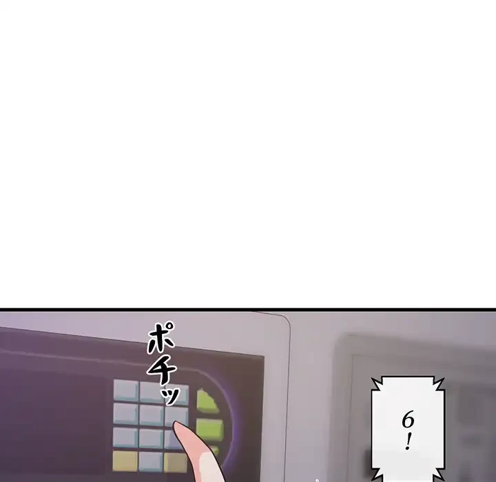 これぞ成績アップの必勝法 第28話 - 143