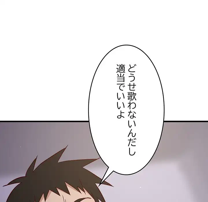 これぞ成績アップの必勝法 第28話 - 145