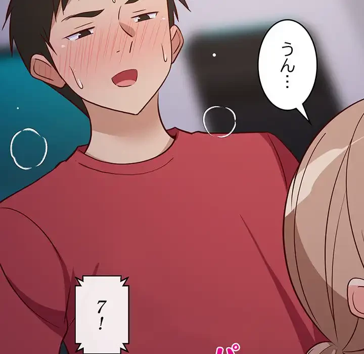 これぞ成績アップの必勝法 第28話 - 146