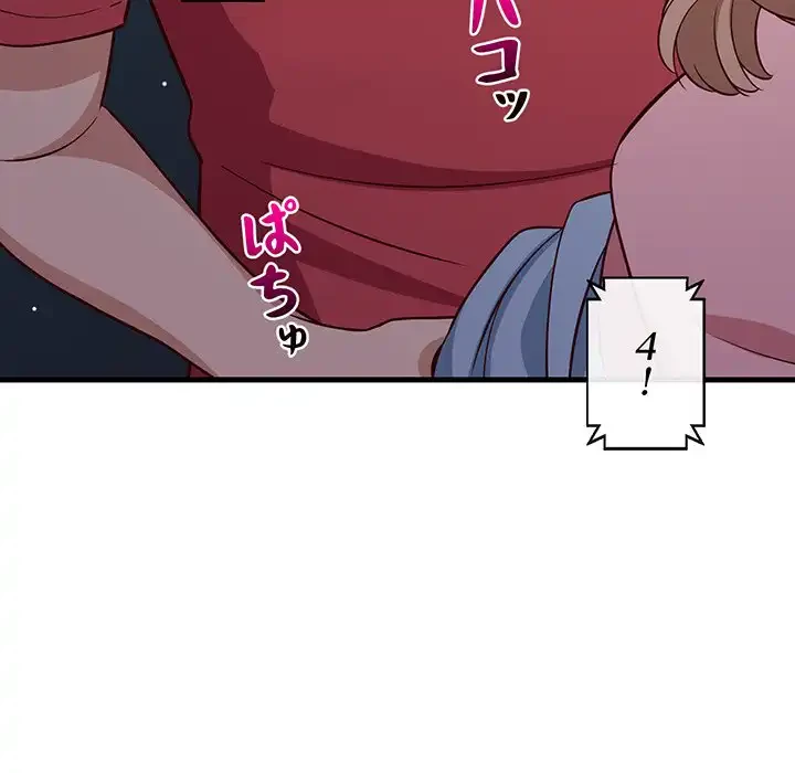 これぞ成績アップの必勝法 第28話 - 147