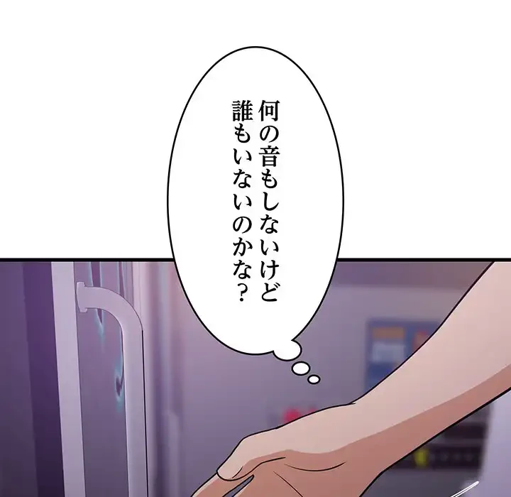 これぞ成績アップの必勝法 第28話 - 150