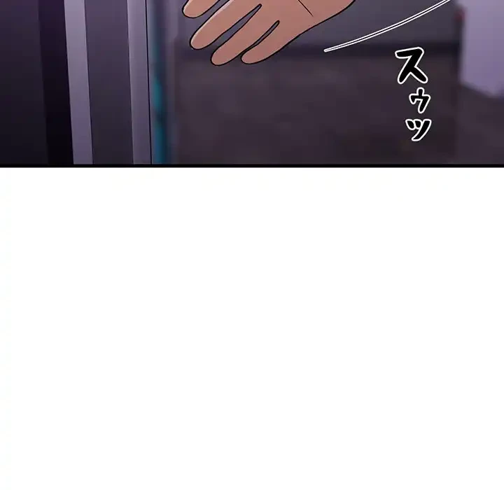 これぞ成績アップの必勝法 第28話 - 151