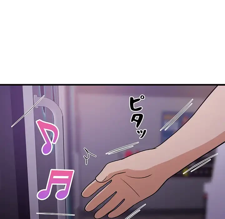 これぞ成績アップの必勝法 第28話 - 152