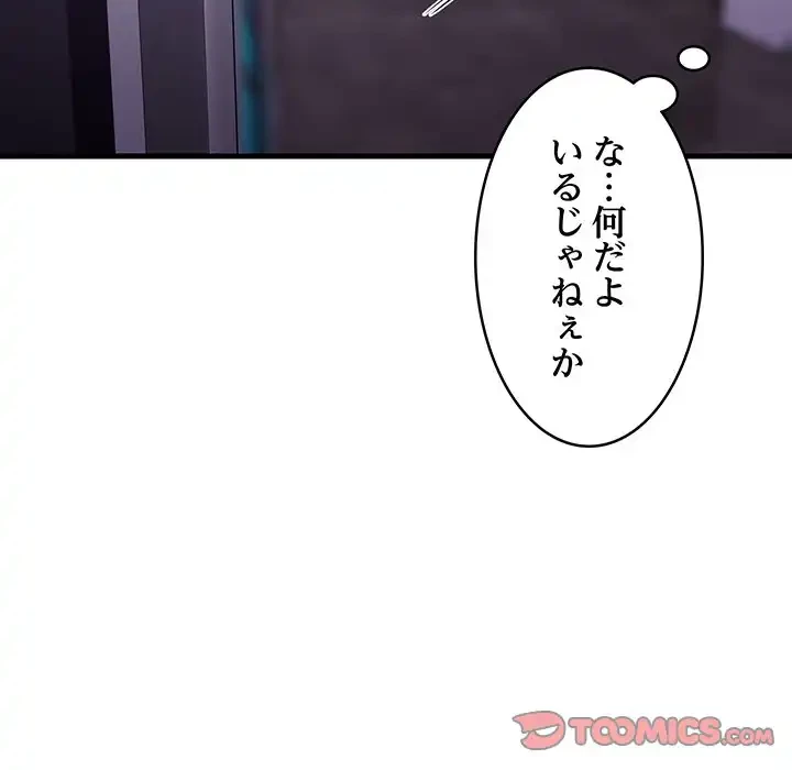 これぞ成績アップの必勝法 第28話 - 153