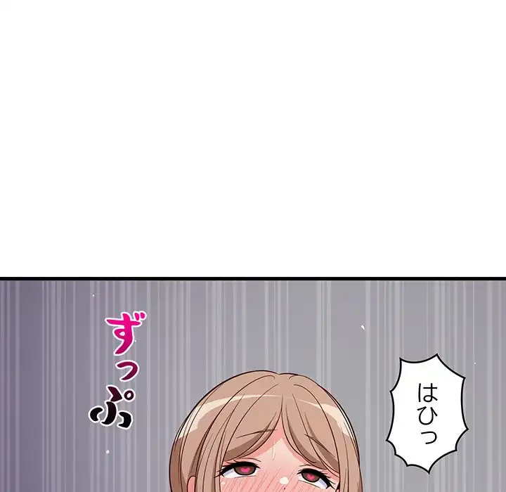 これぞ成績アップの必勝法 第28話 - 156