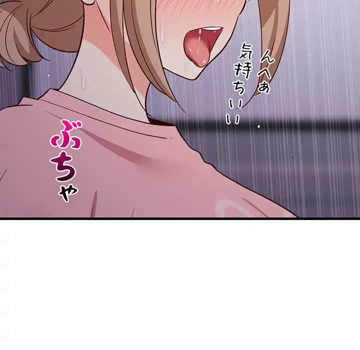 これぞ成績アップの必勝法 第28話 - 163