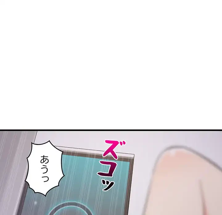 これぞ成績アップの必勝法 第28話 - 164