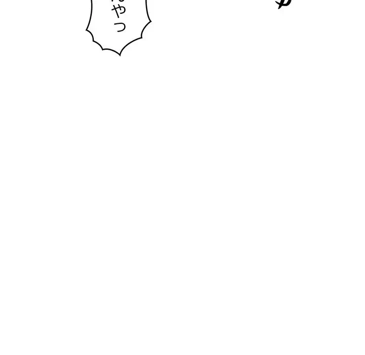 これぞ成績アップの必勝法 第28話 - 166