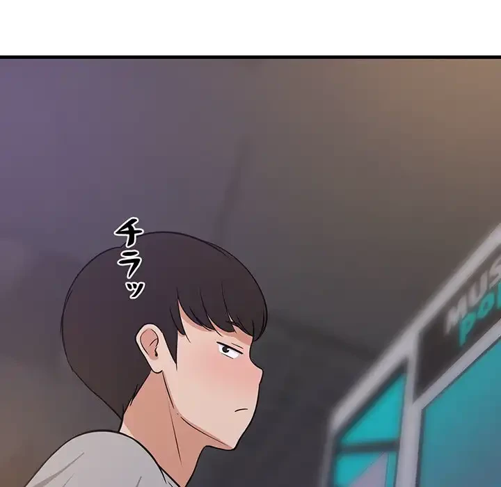 これぞ成績アップの必勝法 第28話 - 169