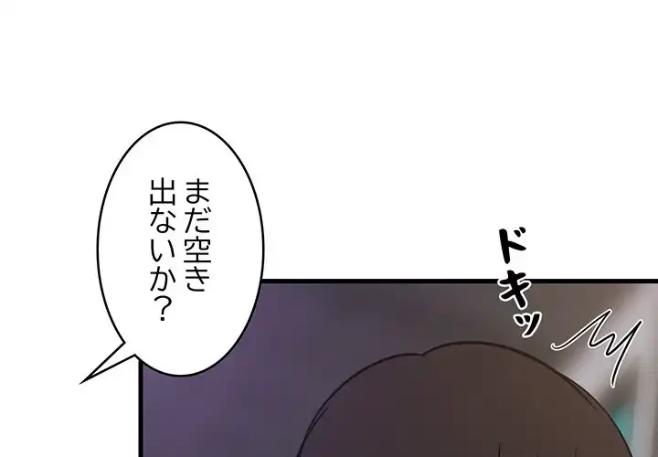 これぞ成績アップの必勝法 第29話 - 4