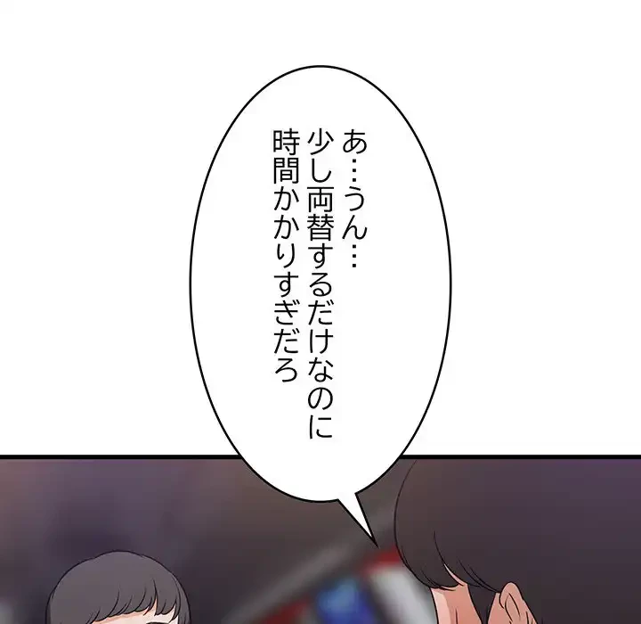 これぞ成績アップの必勝法 第29話 - 6