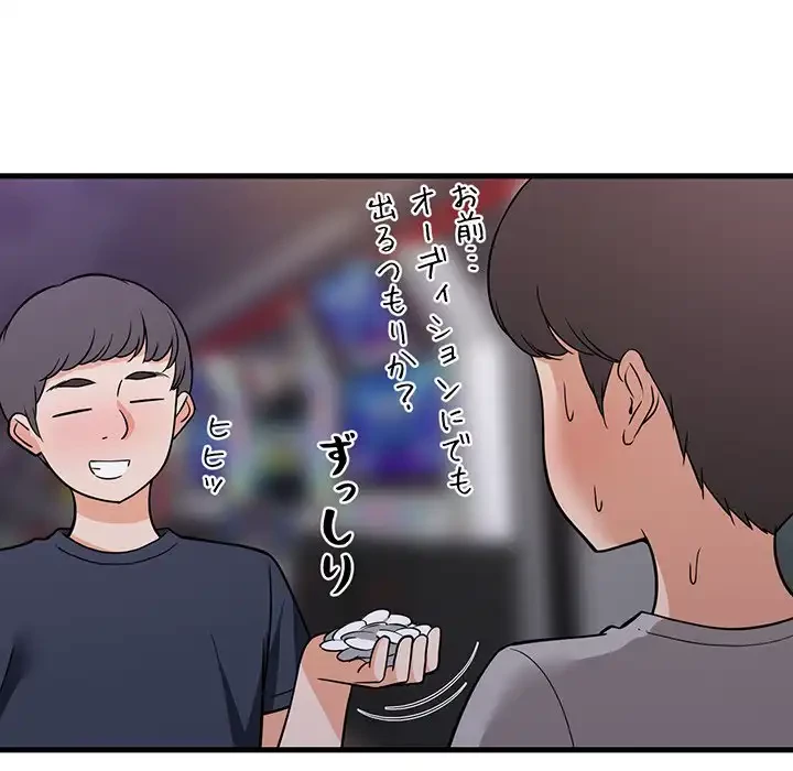 これぞ成績アップの必勝法 第29話 - 10