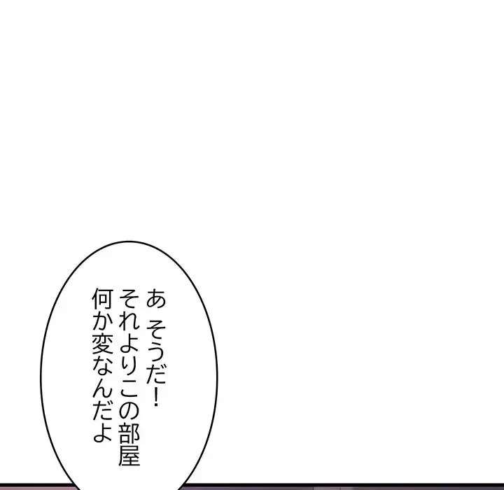 これぞ成績アップの必勝法 第29話 - 11