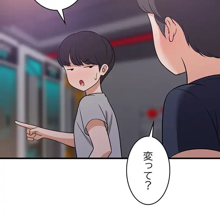 これぞ成績アップの必勝法 第29話 - 12