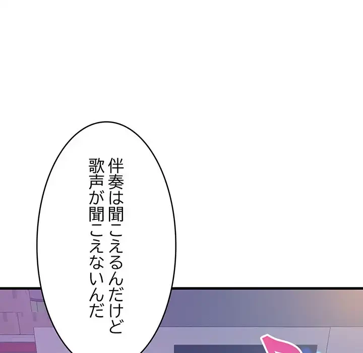 これぞ成績アップの必勝法 第29話 - 13