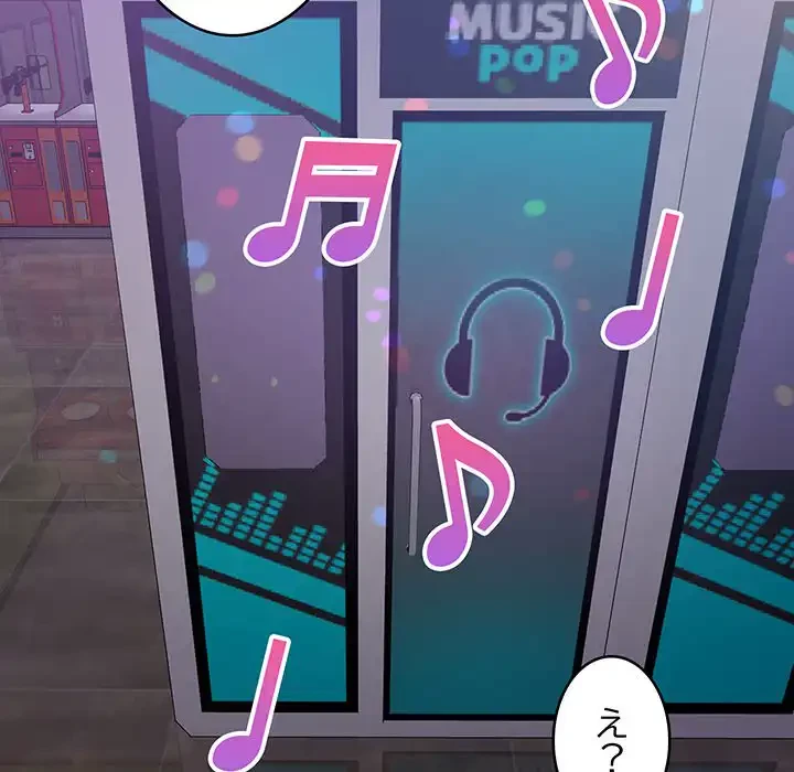 これぞ成績アップの必勝法 第29話 - 14