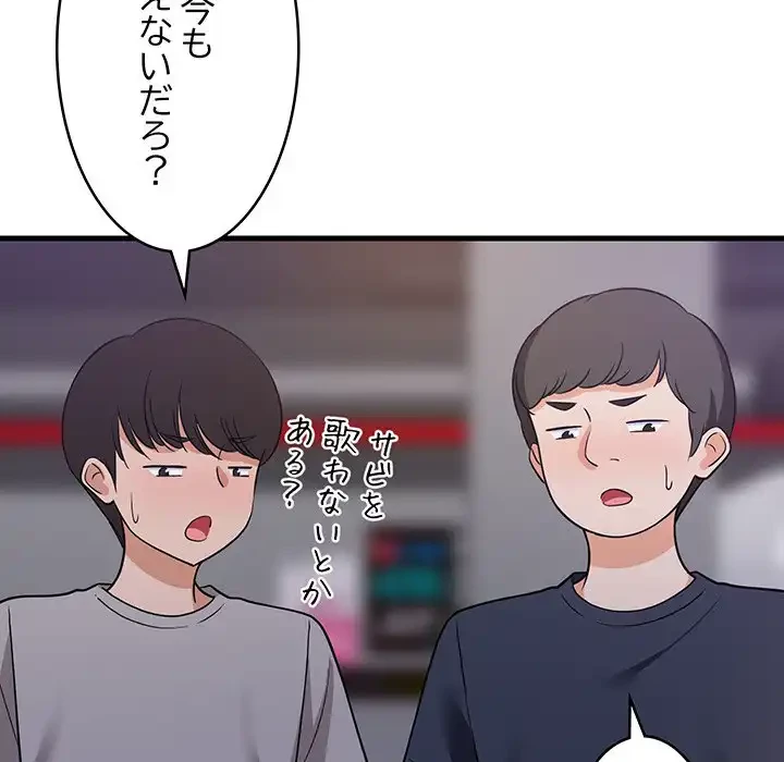 これぞ成績アップの必勝法 第29話 - 16