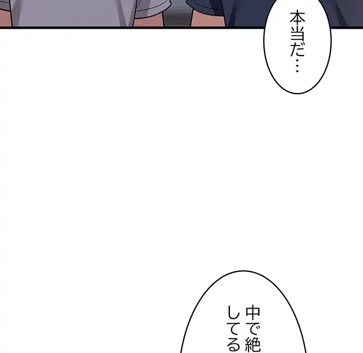 これぞ成績アップの必勝法 第29話 - 17