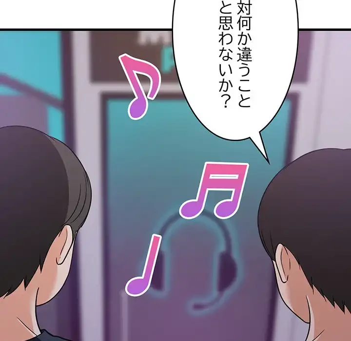 これぞ成績アップの必勝法 第29話 - 18