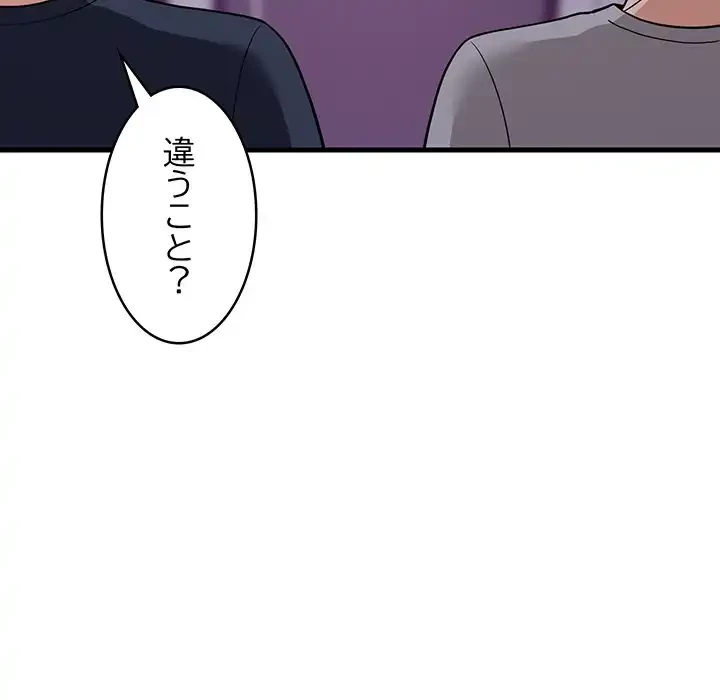 これぞ成績アップの必勝法 第29話 - 19