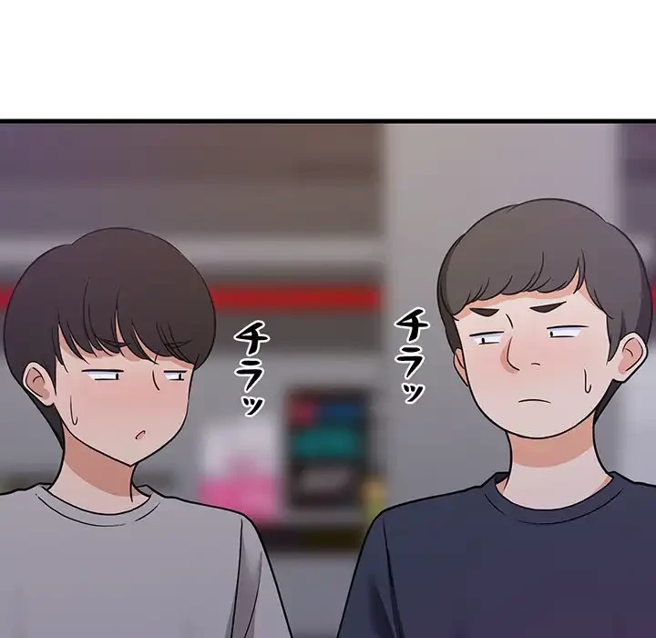 これぞ成績アップの必勝法 第29話 - 20