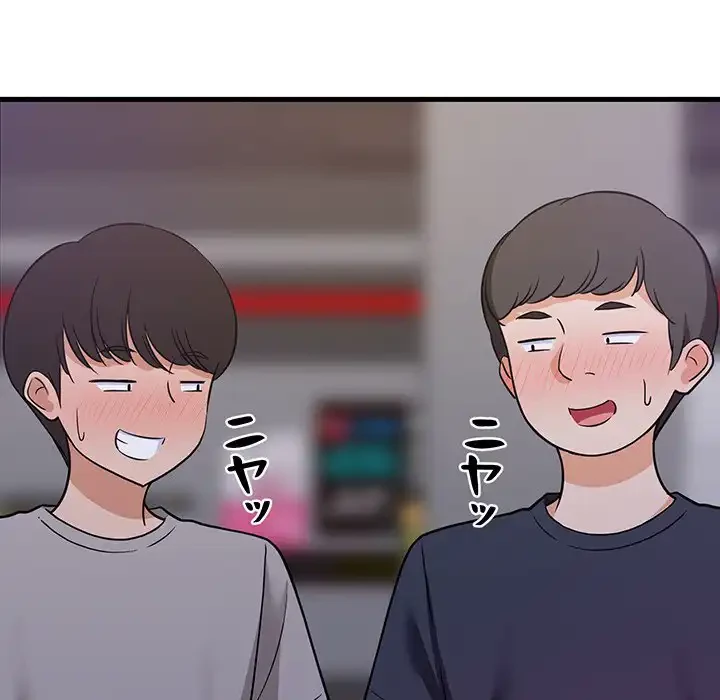 これぞ成績アップの必勝法 第29話 - 22