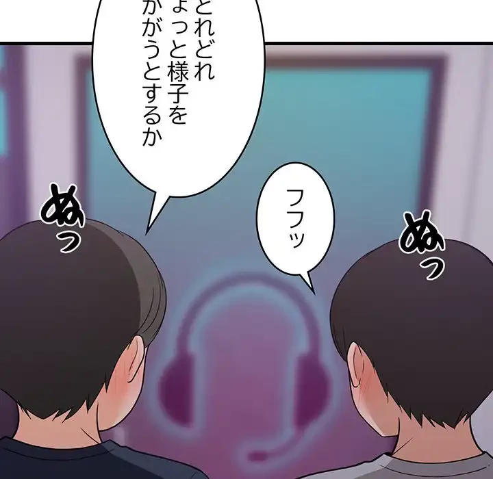 これぞ成績アップの必勝法 第29話 - 24