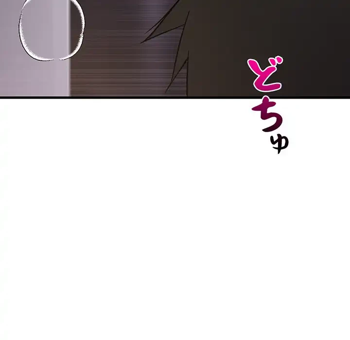 これぞ成績アップの必勝法 第29話 - 35