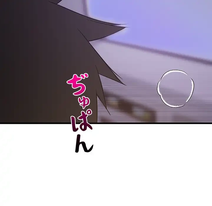 これぞ成績アップの必勝法 第29話 - 39