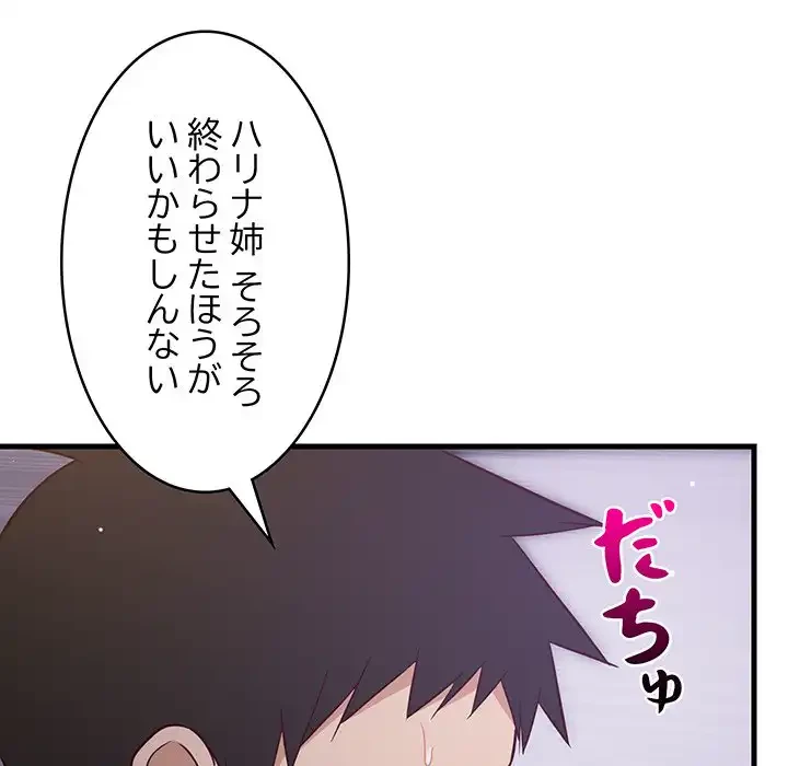 これぞ成績アップの必勝法 第29話 - 40