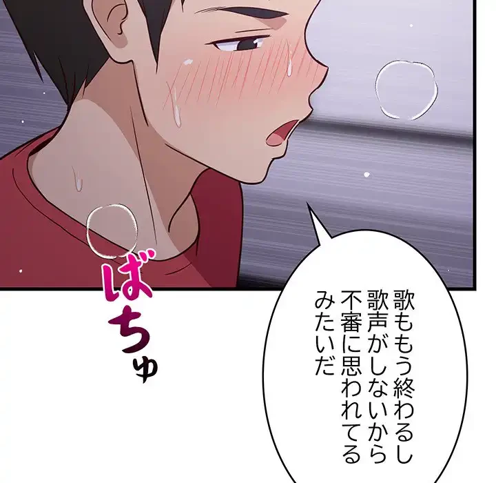 これぞ成績アップの必勝法 第29話 - 41