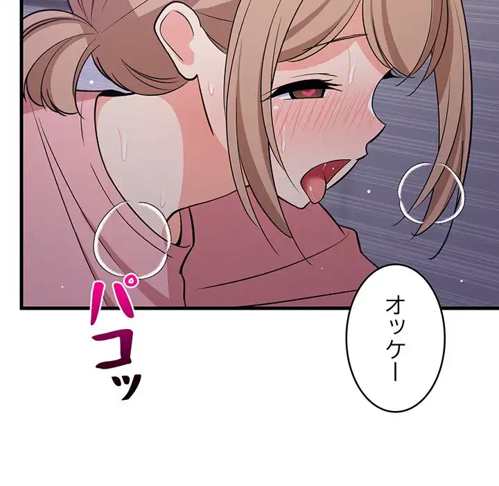 これぞ成績アップの必勝法 第29話 - 43