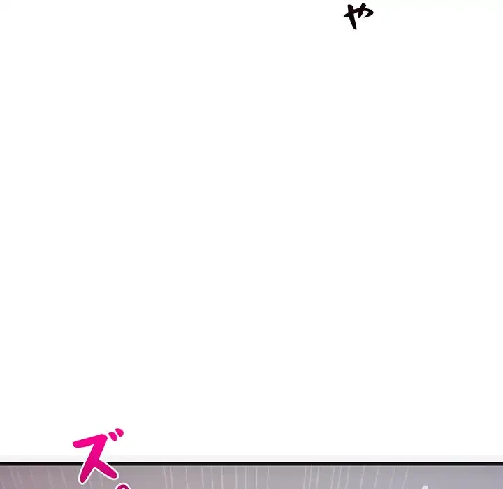 これぞ成績アップの必勝法 第29話 - 46