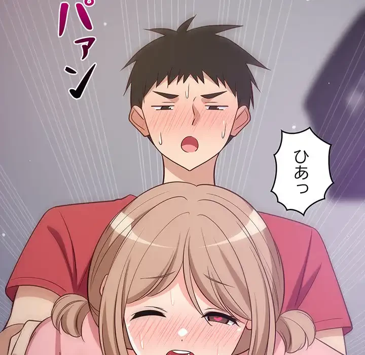 これぞ成績アップの必勝法 第29話 - 47