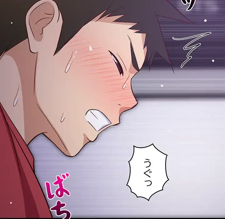 これぞ成績アップの必勝法 第29話 - 50