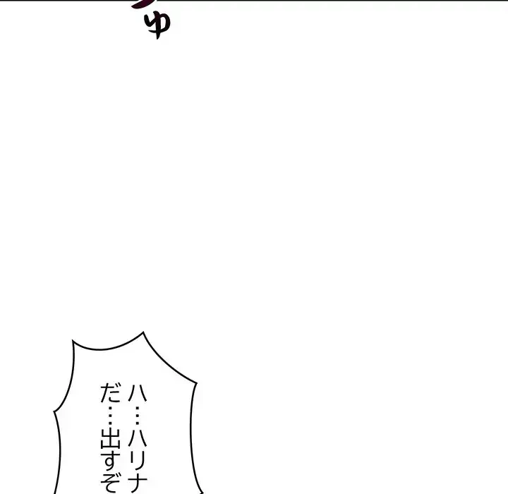 これぞ成績アップの必勝法 第29話 - 51