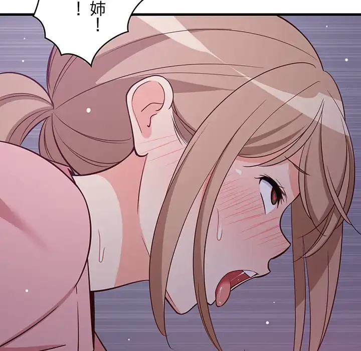 これぞ成績アップの必勝法 第29話 - 52