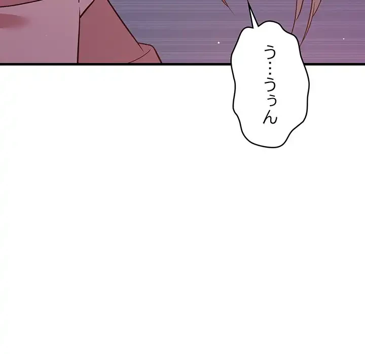 これぞ成績アップの必勝法 第29話 - 53