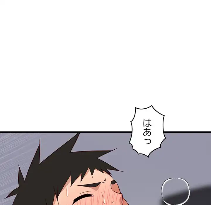 これぞ成績アップの必勝法 第29話 - 62