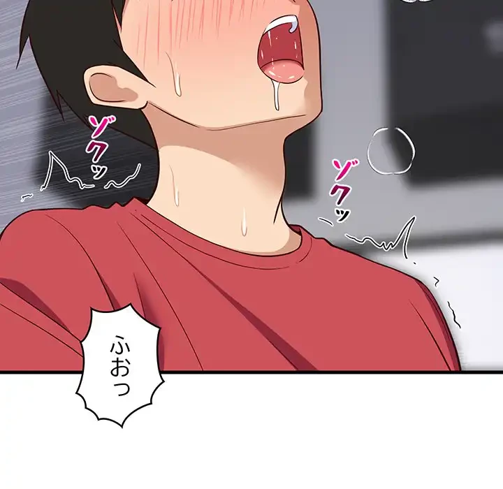 これぞ成績アップの必勝法 第29話 - 63