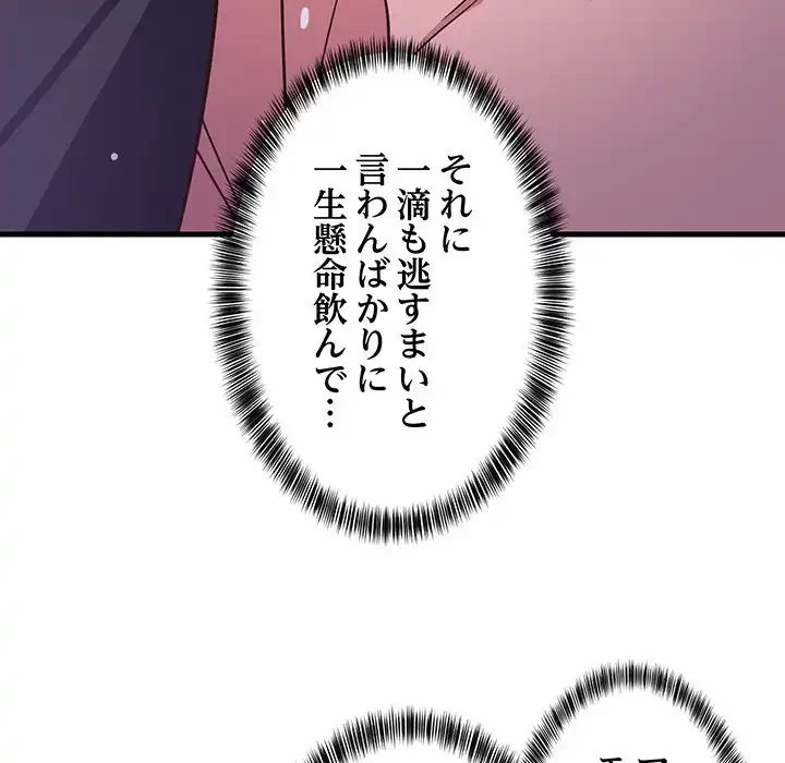 これぞ成績アップの必勝法 第29話 - 71