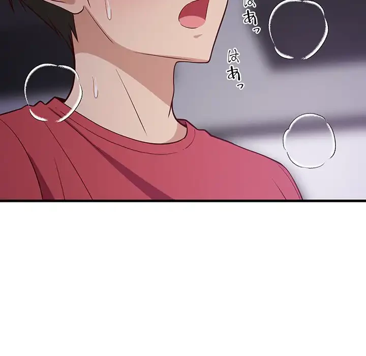 これぞ成績アップの必勝法 第29話 - 73