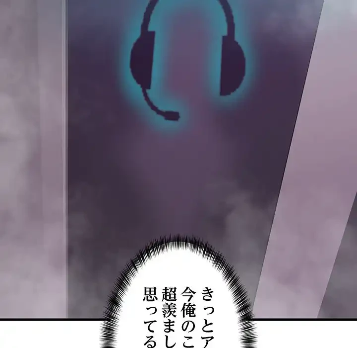 これぞ成績アップの必勝法 第29話 - 76